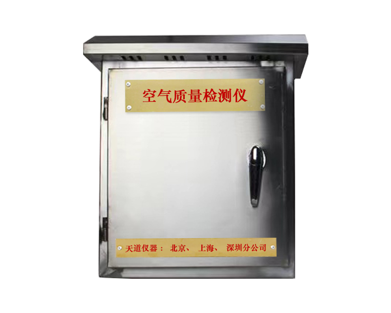 空氣質量檢測儀