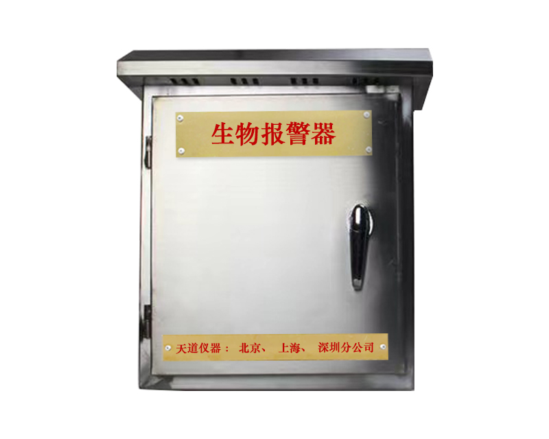核生化生物報警器